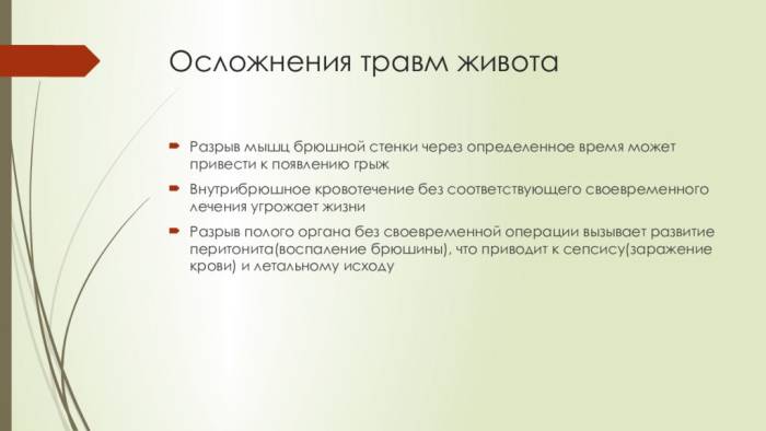 Ребенок упал на спину болит живот