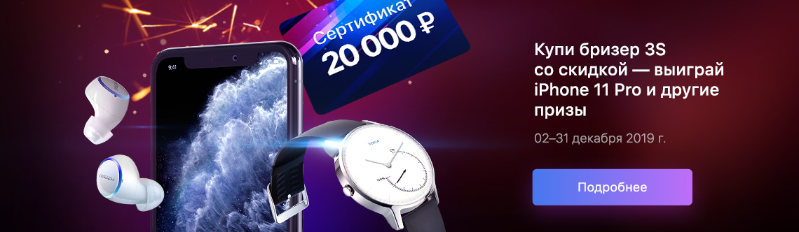 Баннер - Акция