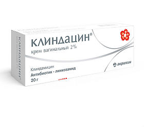 Клиндацин
