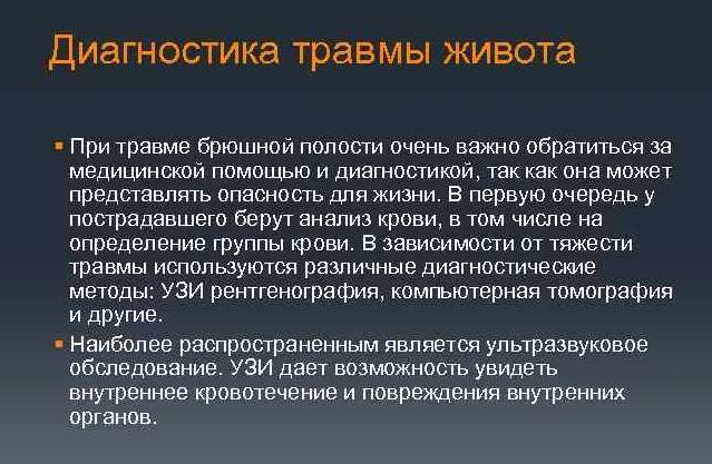 Ребенок упал на спину болит живот