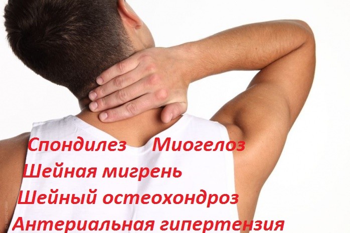 Болит затылок головы мази